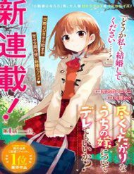 tsukushitagari-na-uchi-no-yome-nitsuite-dere-temoii-ka-115802