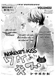 wakeari-kiss-364643