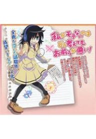 watamote-353002