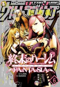 worlds-end-harem-fantasia-120217