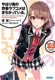 yahari-ore-no-seishun-love-come-wa-machigatteiru-new-362290