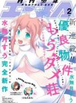 yuuryou-bukken-mou-dame-sou-furo-toilet-to-tenshi-wa-kyoudou-desu-109149