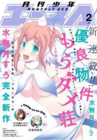 yuuryou-bukken-mou-dame-sou-furo-toilet-to-tenshi-wa-kyoudou-desu-109149