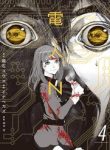 denjin-n-105788