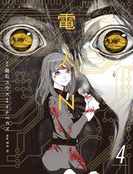 denjin-n-105788
