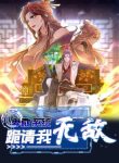 he-thong-hen-mon-quy-xuong-cau-xin-ta-vo-dich-35512