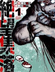 zetsubou-shuuraku-91283