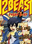 12-beast-manga-405830