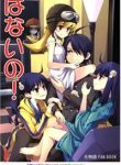 bakemonogatari-dj-banaino-doujinshi-382125