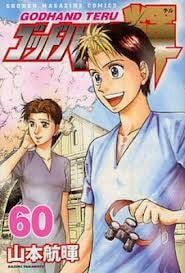 ban-tay-than-sau-teru-386800