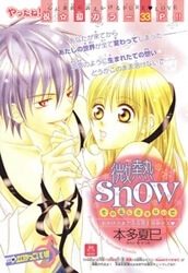 binetsu-snow-429115