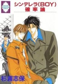 cinderella-boy-428525