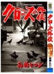 crows-gaiden-412160