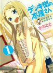 denkigai-no-honya-san-389737