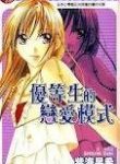 elite-sama-koi-shiyou-410160
