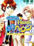 gakuen-heaven-revolution-396479