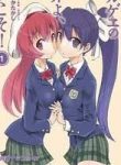 gyarugewe-no-sekai-yo-youkoso-406610