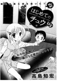 hajimete-no-chuu-ijou-387514