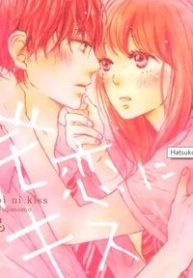 hatsukoi-ni-kiss-375562