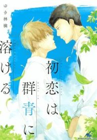 hatsukoi-wa-gunjou-ni-tokeru-357414