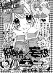 junjou-x-bousou-honey-423771