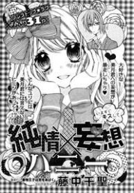 junjou-x-bousou-honey-423771