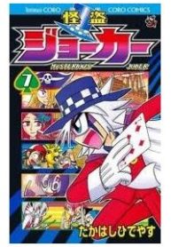 kaitou-joker-382637