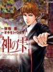 kami-no-shizuku-365888