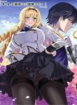 listen-to-my-ladys-storye28095villainess-conquest-record-175257