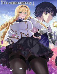 listen-to-my-ladys-storye28095villainess-conquest-record-175257