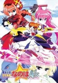 mahou-shoujo-lyrical-nanoha-as-421753