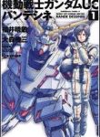 mobile-suit-gundam-unicorn-bande-dessinee-415464