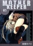 mother-keeper-362401