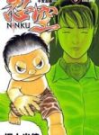 ninku-second-stage-eto-ninhen-363869