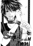 s-no-yuiitsu-m-no-zettai-378638