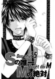 s-no-yuiitsu-m-no-zettai-378638