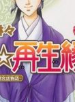 shin-saiseien-minouchou-kyuutei-monogatar-365484