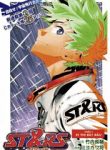 strs-386680