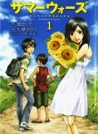 summer-wars-387636