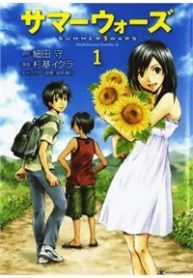 summer-wars-387636