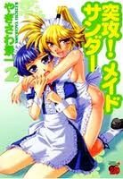 tokkou-maid-thunder-432223