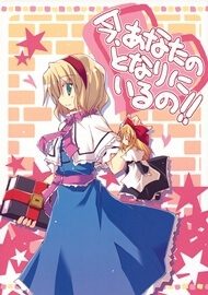touhou-series-millet-soup-va-satou-kibi-430682