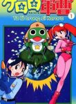 trung-si-keroro-390458