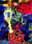 vuong-tu-takeru-380657