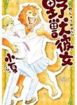 yajuu-kanojo-389194