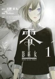 zero-kage-miko-354541