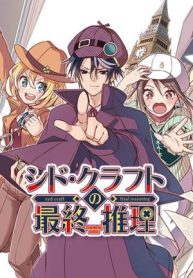 cid-craft-love-is-a-mystery-454998