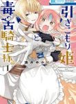 hikikomori-hime-to-dokuzetsu-kishi-sama-458219
