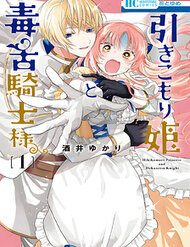 hikikomori-hime-to-dokuzetsu-kishi-sama-458219