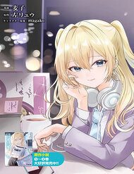 houkago-family-restaurant-de-class-no-ano-ko-to-458229